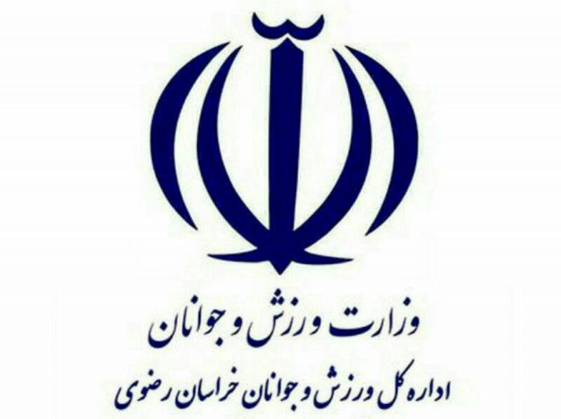 وزارت ورزش و جوانان