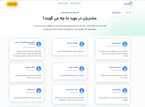 «شنیدن نظرات بیشتر»