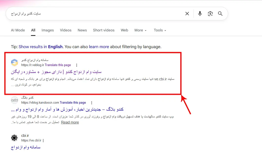 چطور سایت کندو برای ثبت نام وام ازدواج را پیدا کنم؟