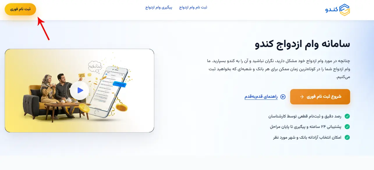 نحوه ورود و آشنایی با پنل سامانه کندو